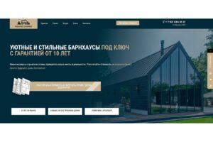 Яндекс Директ в сфере строительства домов