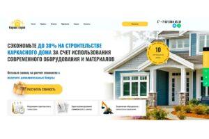 Контент-маркетинг в сфере строительства домов